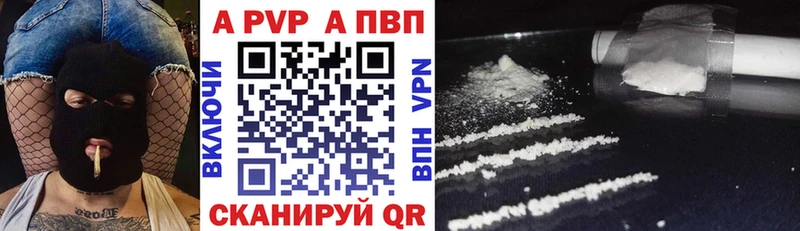 A PVP Соль  Вилючинск 
