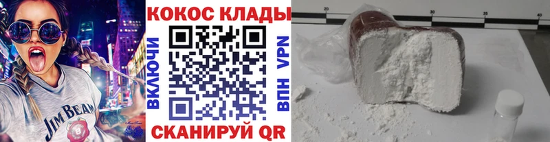 Cocaine 99%  Вилючинск 