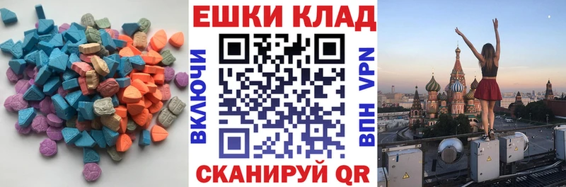 ЭКСТАЗИ MDMA  что такое наркотик  Вилючинск 