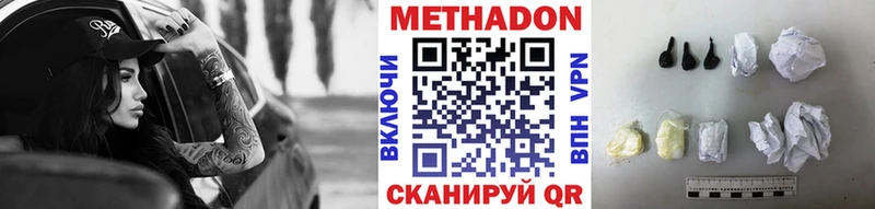 Метадон белоснежный  Вилючинск 